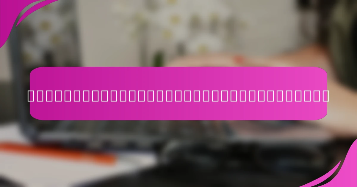 การเพิ่มความสุขและความหมายในชีวิต