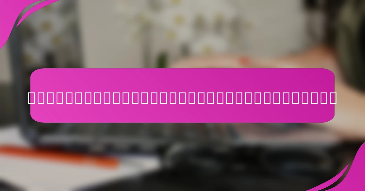 การพัฒนาตนเองผ่านการสร้างสติปัญญา